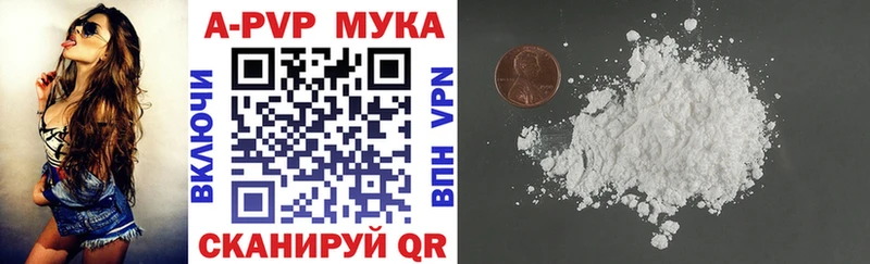 А ПВП мука  Чёрмоз 