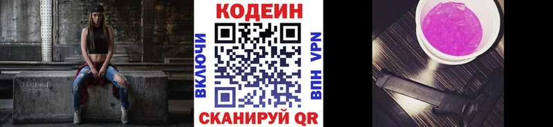где можно купить   Чёрмоз  мега как зайти  Кодеиновый сироп Lean Purple Drank 