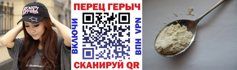 ГЕРОИН герыч  Чёрмоз 