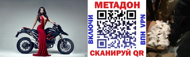 Метадон белоснежный  Чёрмоз 